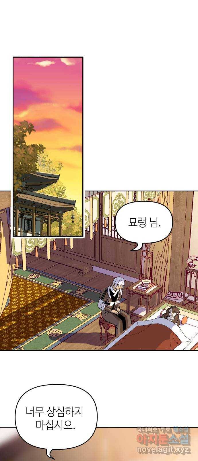 자취방 신선들 35. 고민이 있을 때 찾는 곳 1
