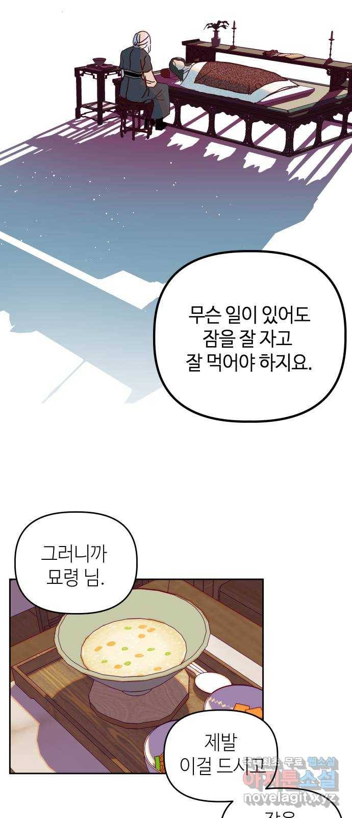 자취방 신선들 35. 고민이 있을 때 찾는 곳 5