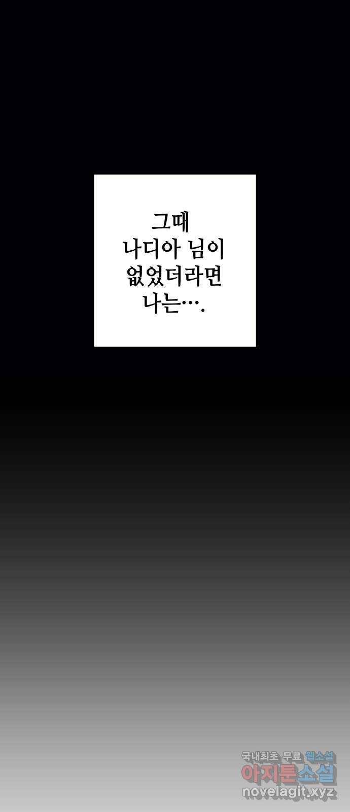 자취방 신선들 35. 고민이 있을 때 찾는 곳 9