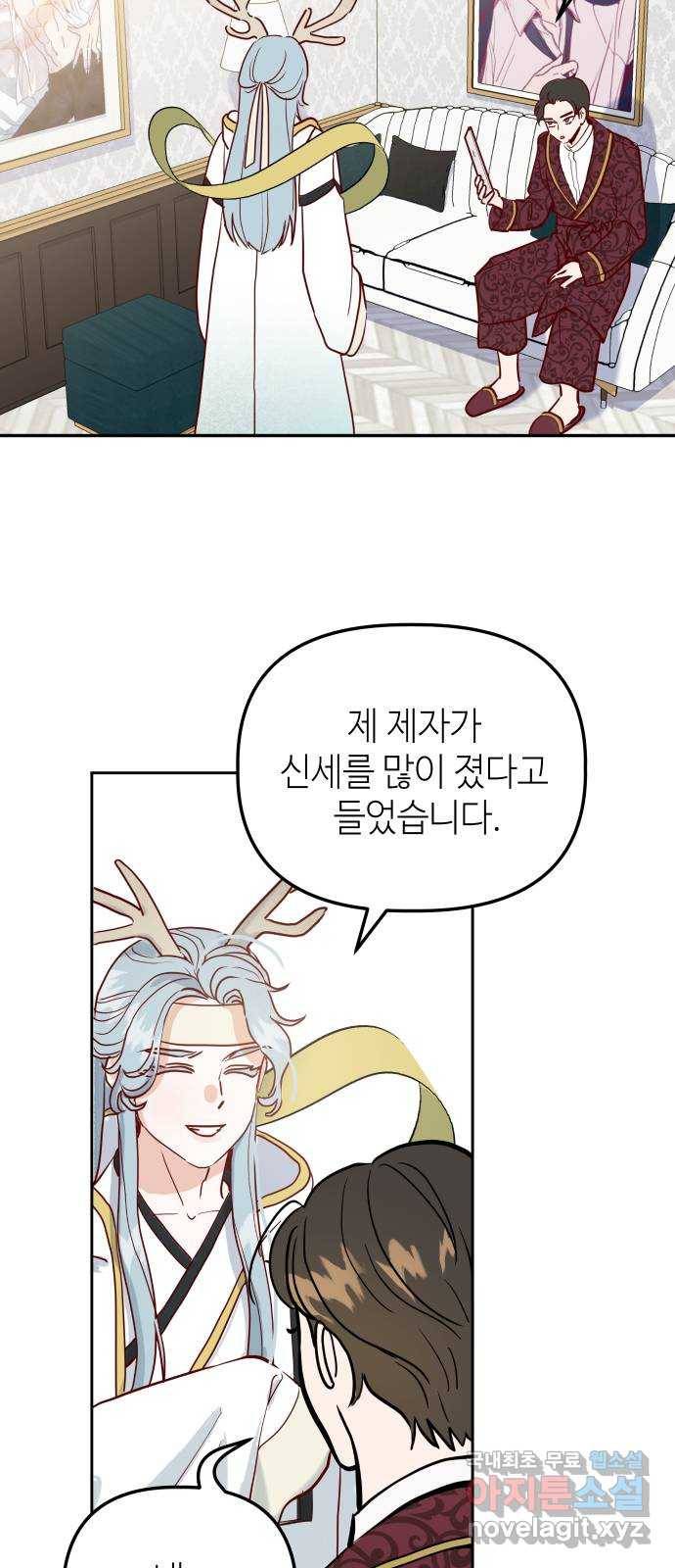 자취방 신선들 35. 고민이 있을 때 찾는 곳 16