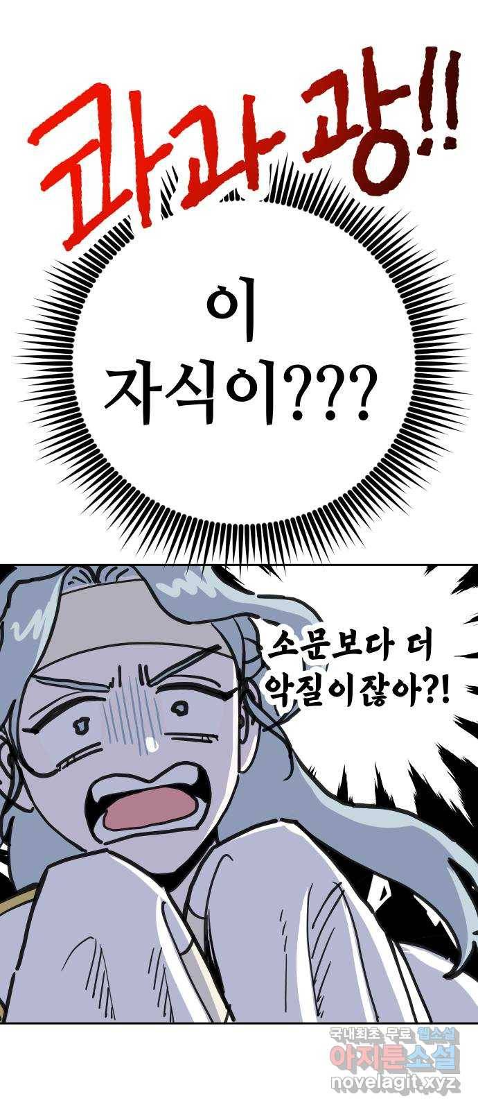 자취방 신선들 35. 고민이 있을 때 찾는 곳 25