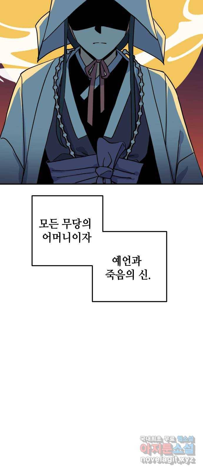 자취방 신선들 35. 고민이 있을 때 찾는 곳 42