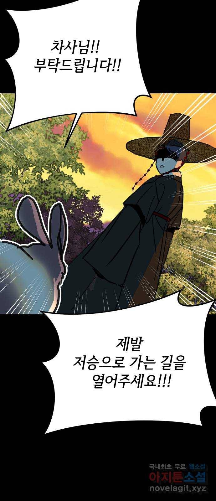 자취방 신선들 35. 고민이 있을 때 찾는 곳 47