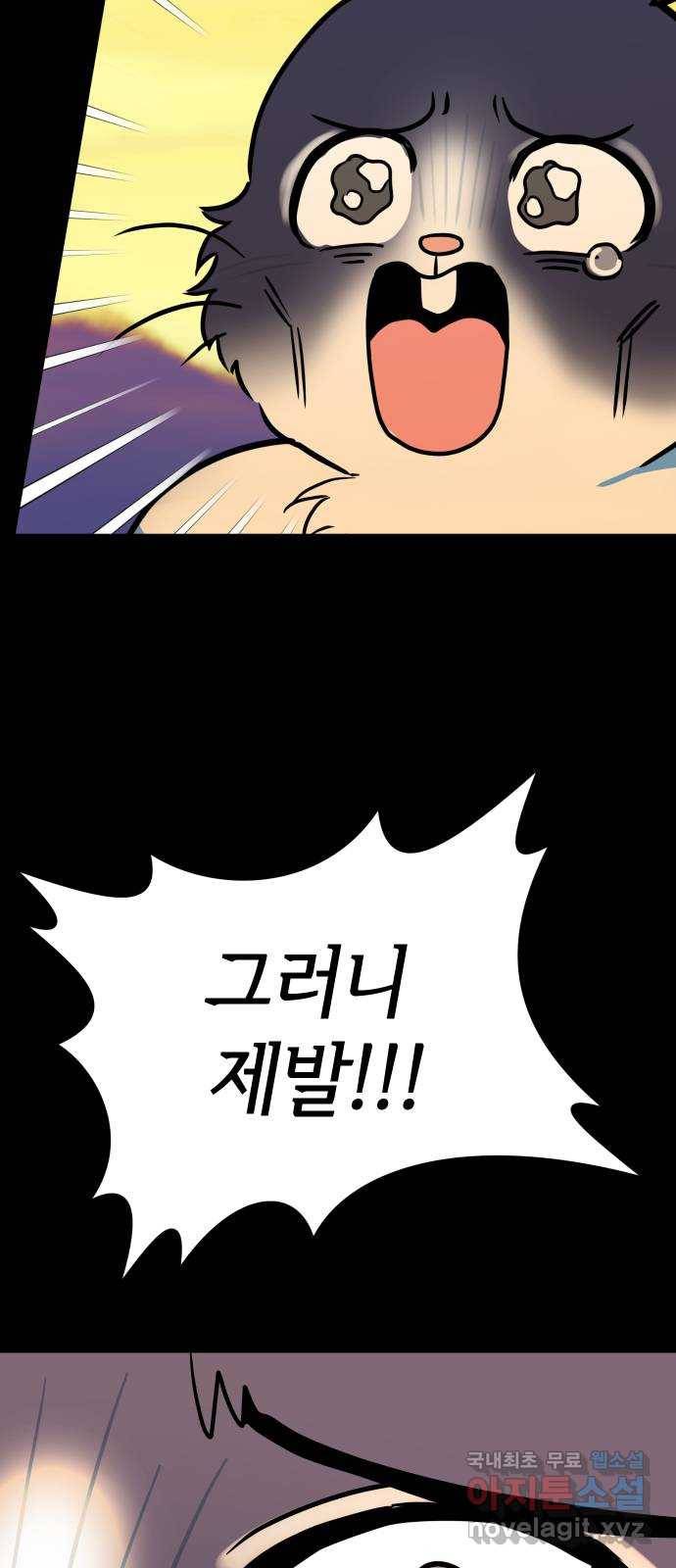 자취방 신선들 35. 고민이 있을 때 찾는 곳 51