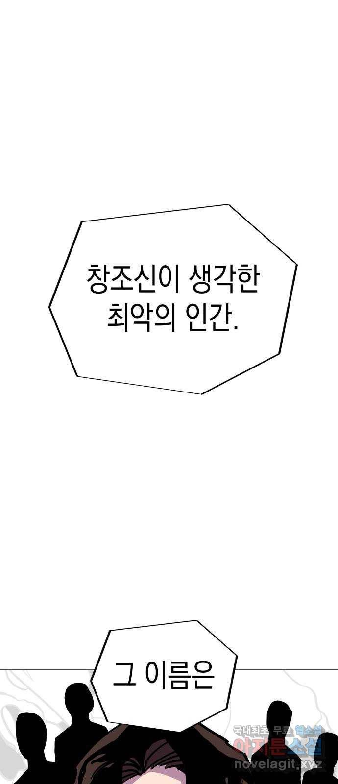 혼모노트 49화- 죽어야만 용서받을 수 있는 죄 1