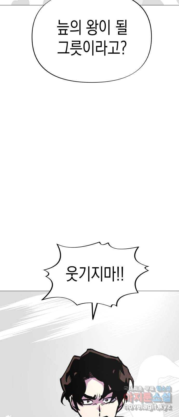 혼모노트 49화- 죽어야만 용서받을 수 있는 죄 4