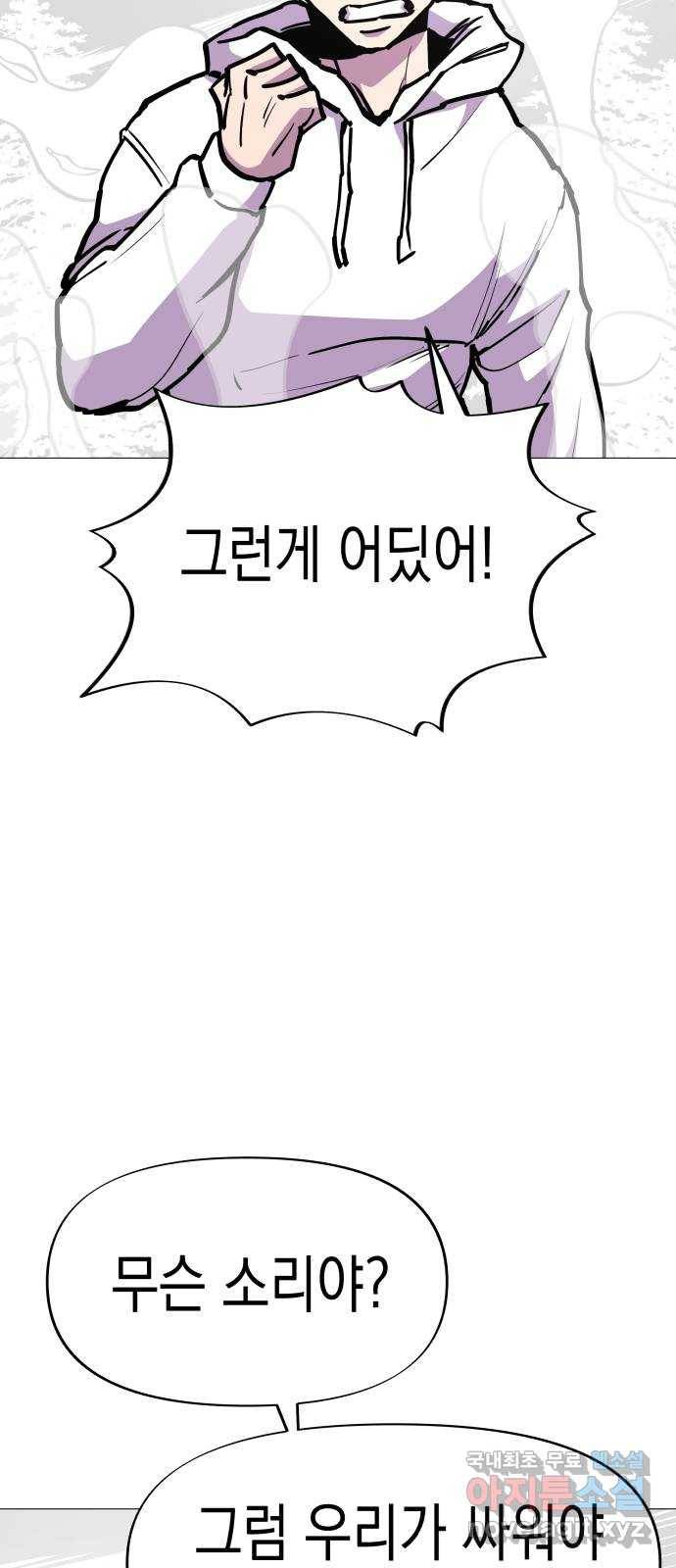 혼모노트 49화- 죽어야만 용서받을 수 있는 죄 5