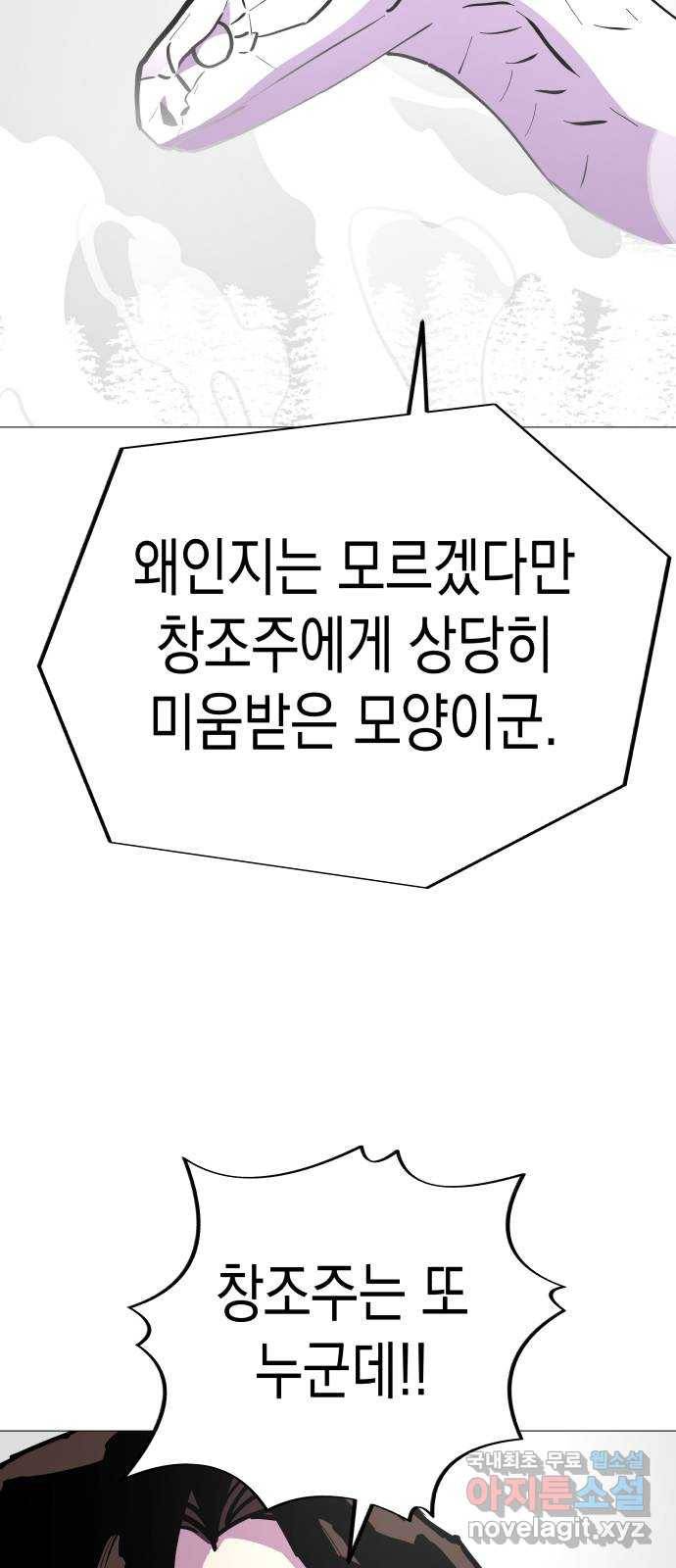 혼모노트 49화- 죽어야만 용서받을 수 있는 죄 7