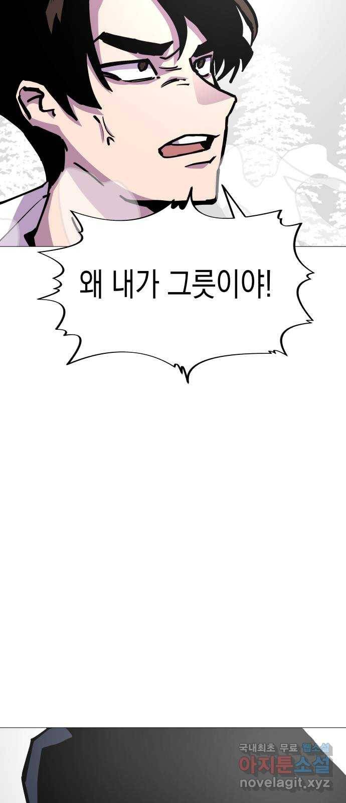 혼모노트 49화- 죽어야만 용서받을 수 있는 죄 8
