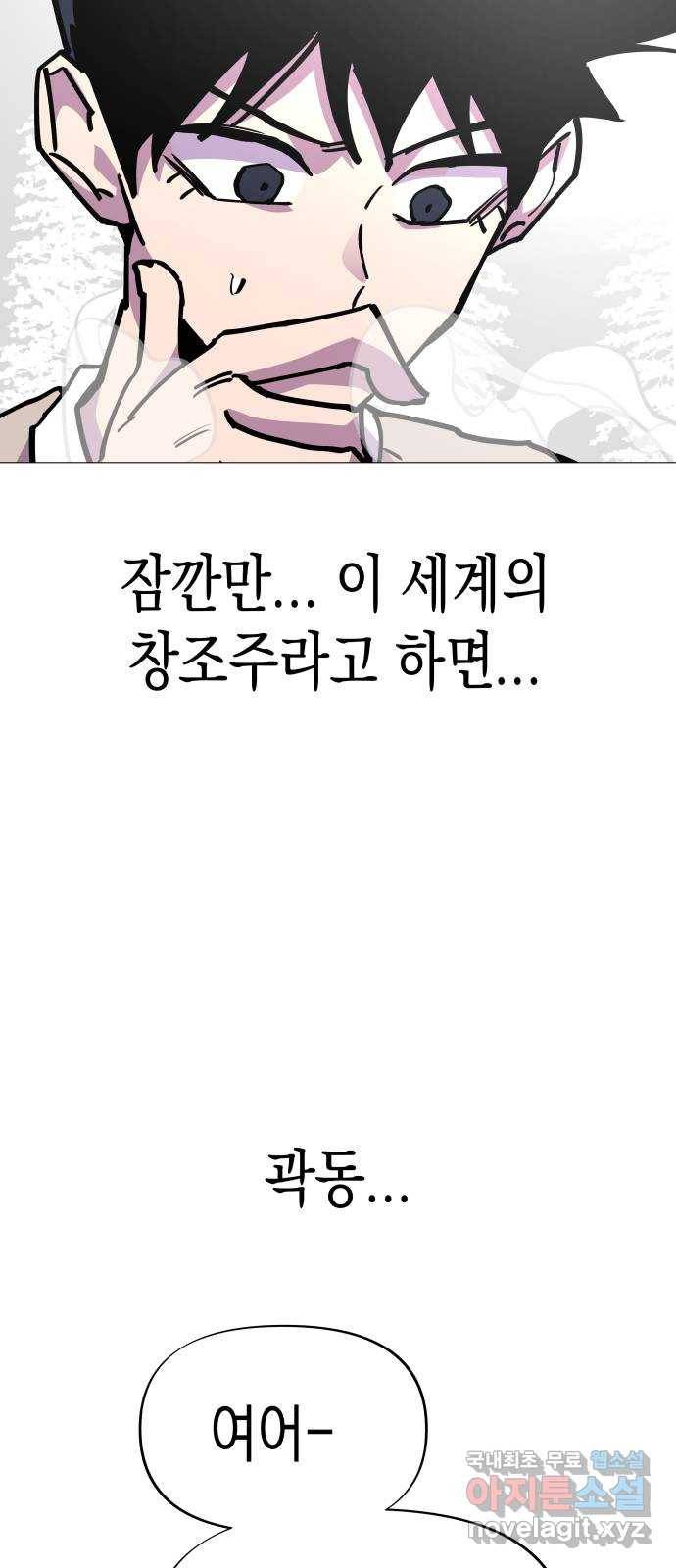 혼모노트 49화- 죽어야만 용서받을 수 있는 죄 9