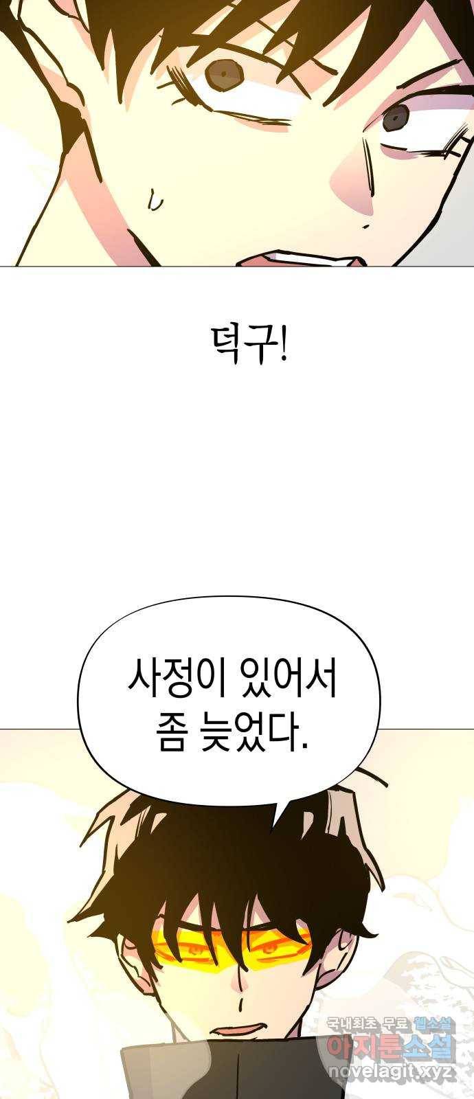 혼모노트 49화- 죽어야만 용서받을 수 있는 죄 11