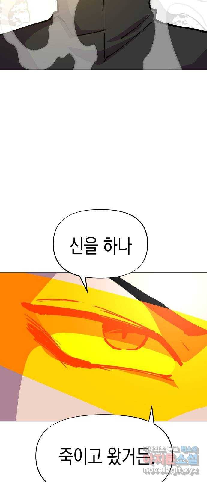 혼모노트 49화- 죽어야만 용서받을 수 있는 죄 12