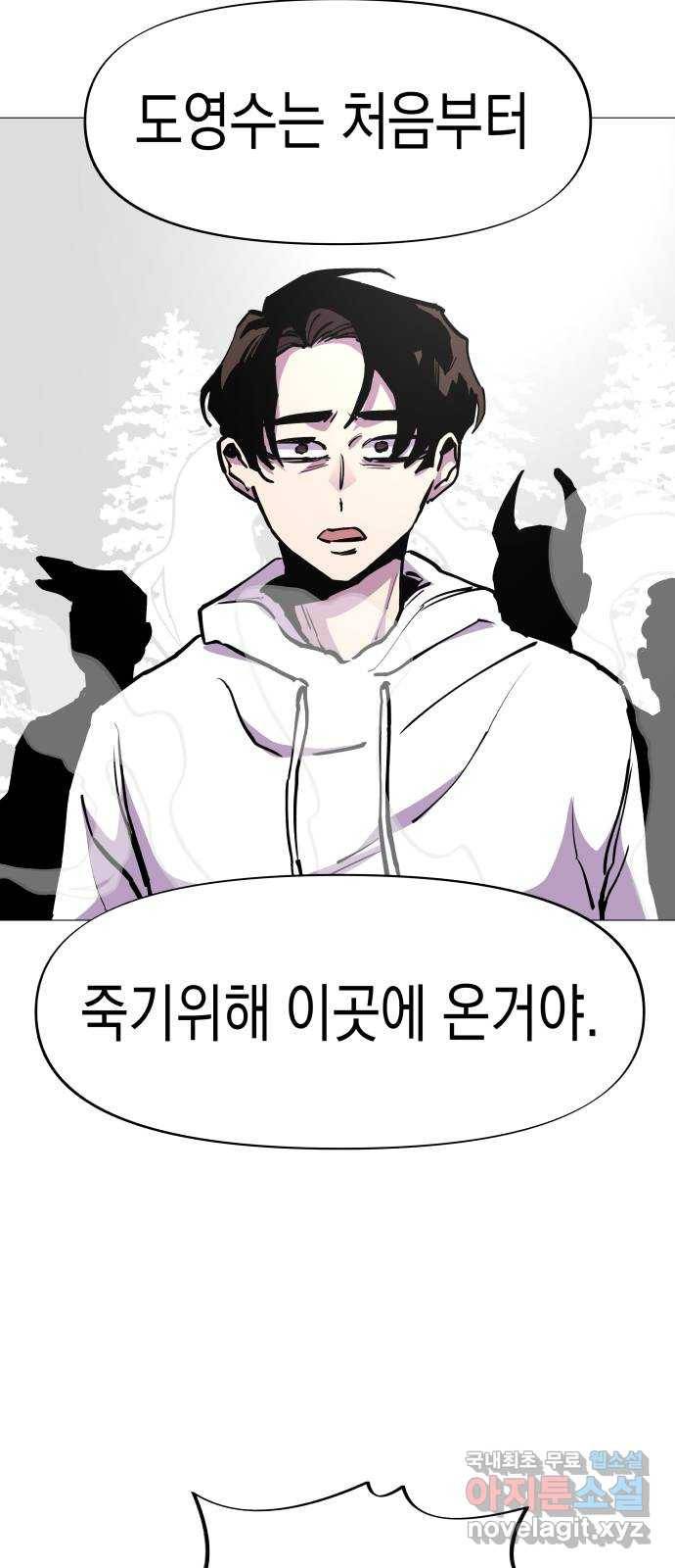 혼모노트 49화- 죽어야만 용서받을 수 있는 죄 19