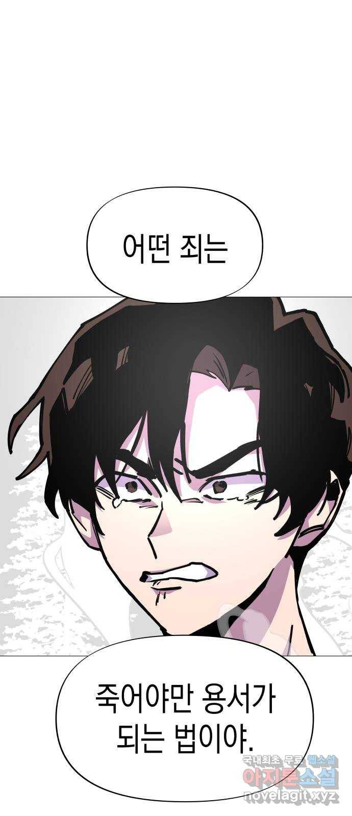 혼모노트 49화- 죽어야만 용서받을 수 있는 죄 22