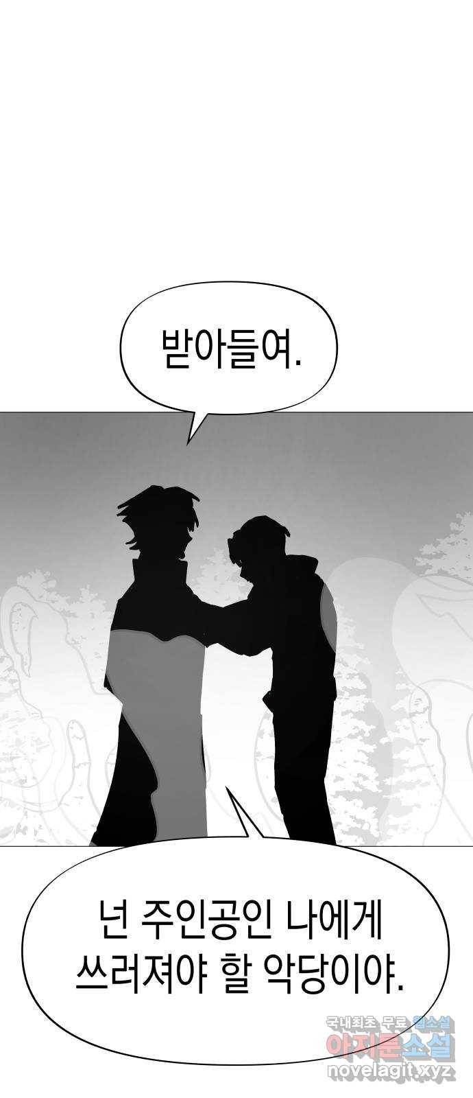 혼모노트 49화- 죽어야만 용서받을 수 있는 죄 23