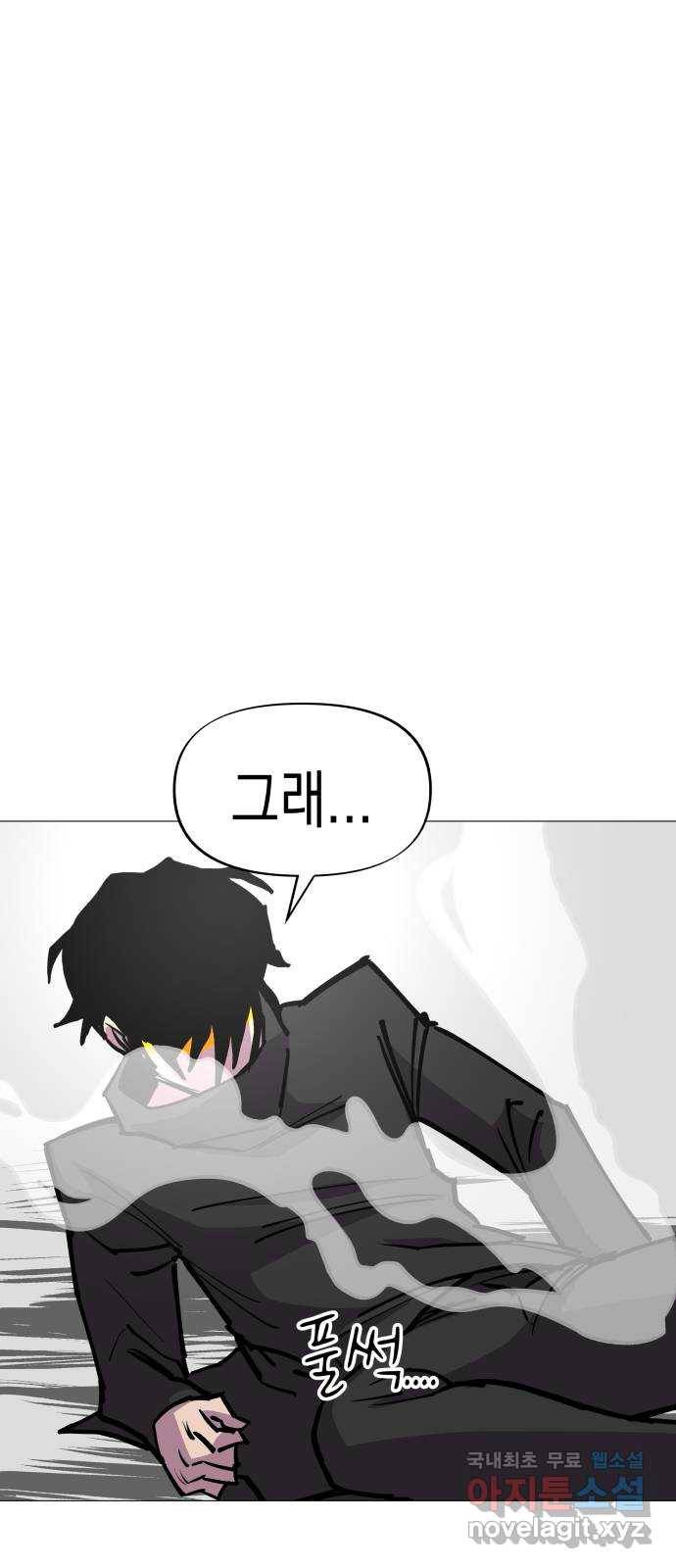 혼모노트 49화- 죽어야만 용서받을 수 있는 죄 26