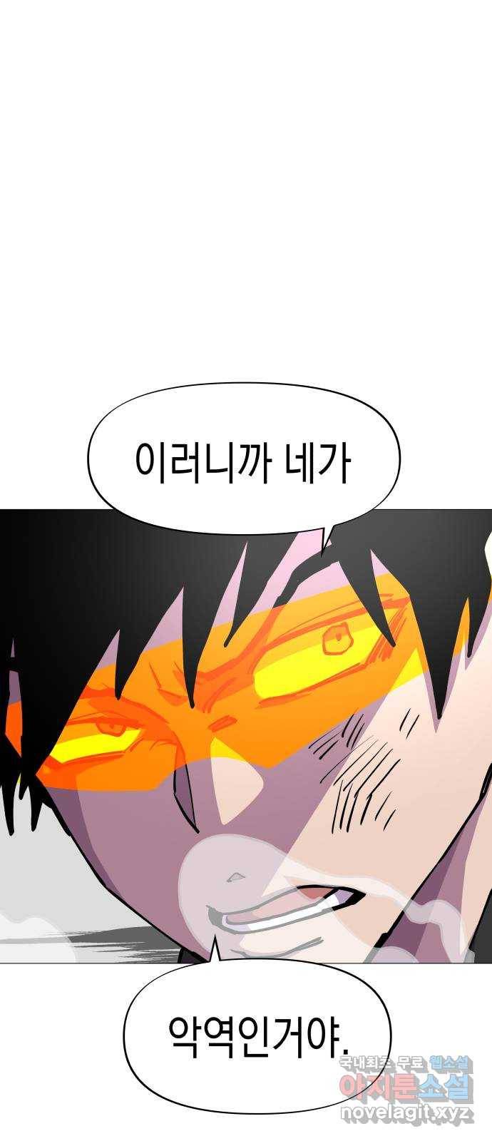 혼모노트 49화- 죽어야만 용서받을 수 있는 죄 27