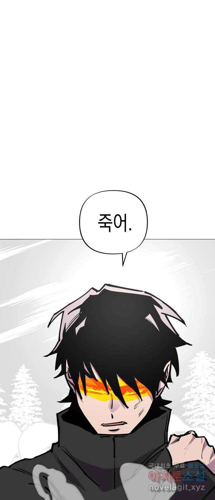 혼모노트 49화- 죽어야만 용서받을 수 있는 죄 29