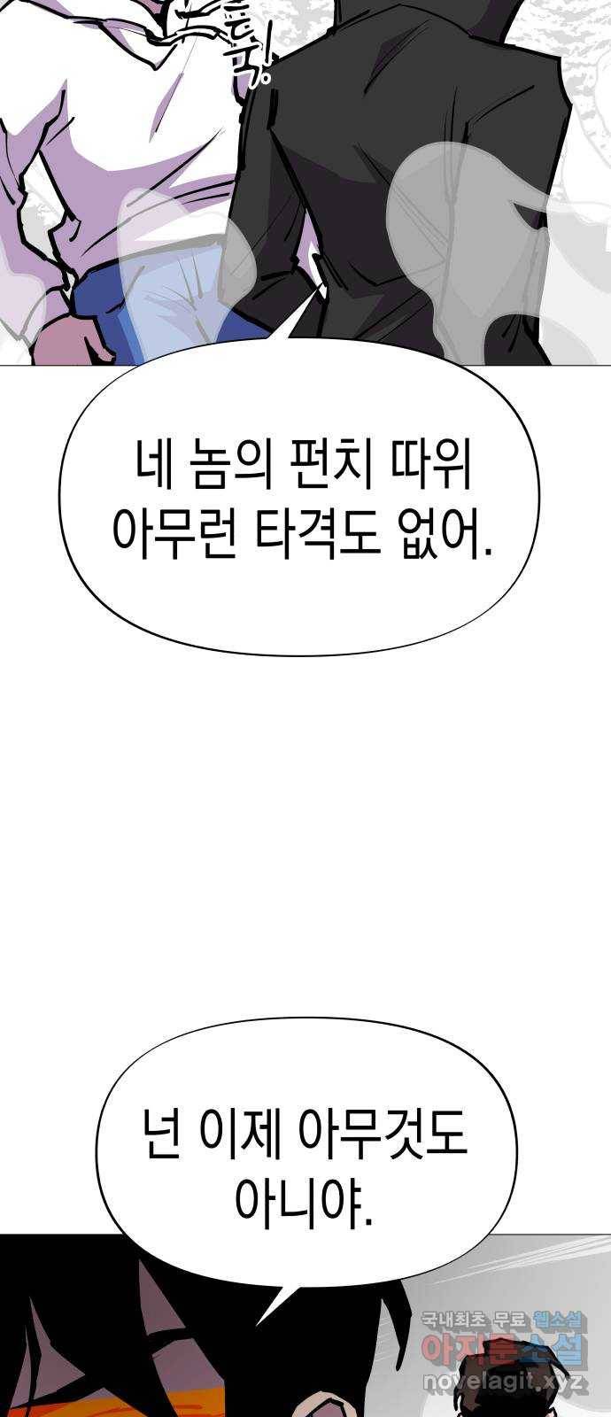혼모노트 49화- 죽어야만 용서받을 수 있는 죄 31