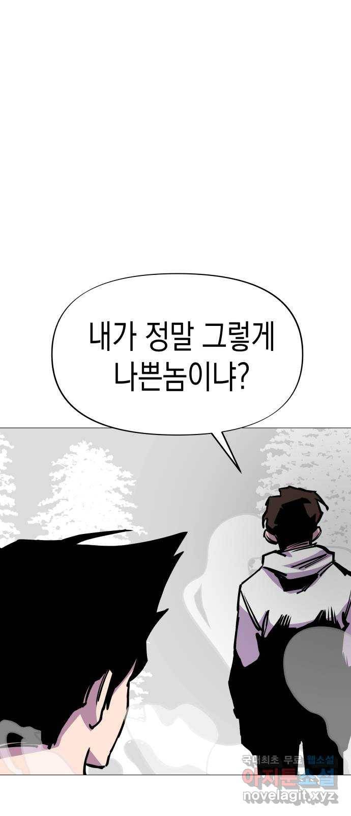 혼모노트 49화- 죽어야만 용서받을 수 있는 죄 34