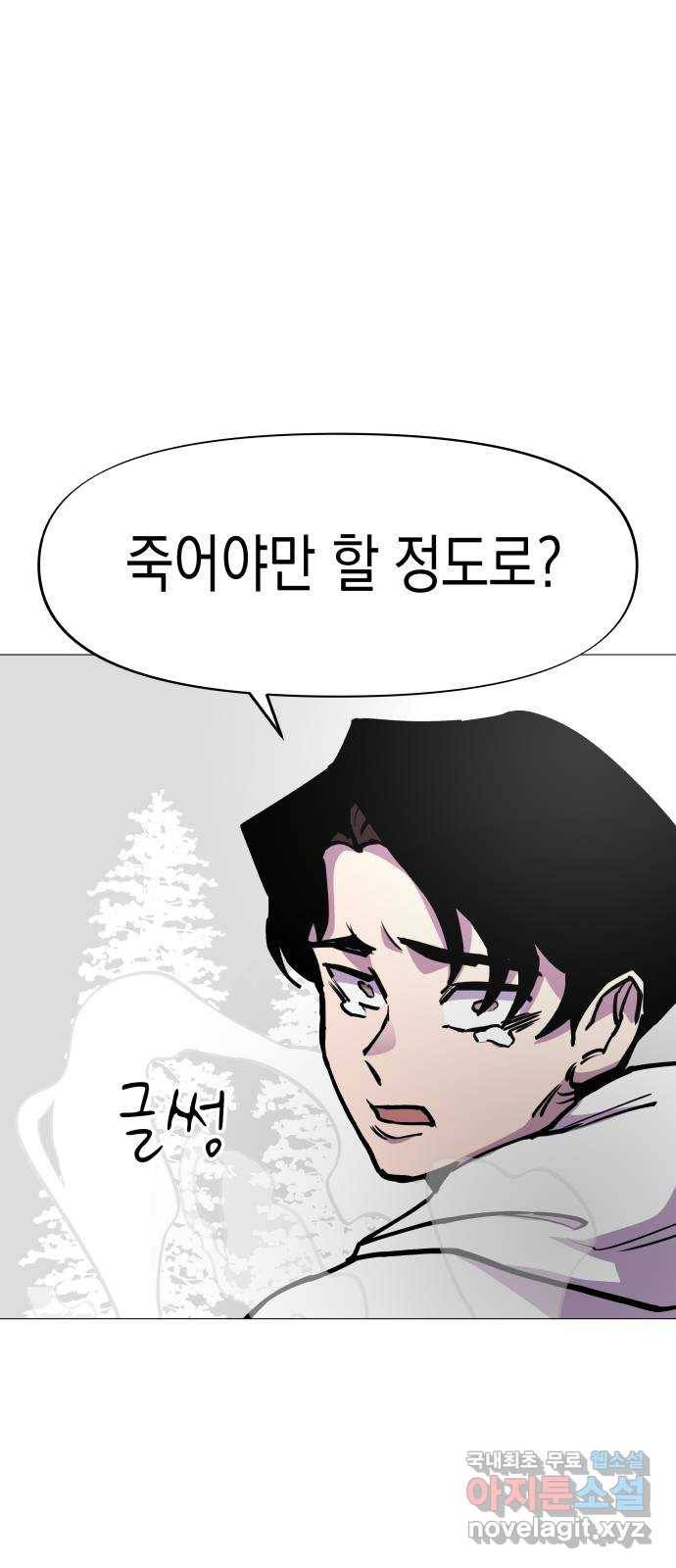혼모노트 49화- 죽어야만 용서받을 수 있는 죄 35