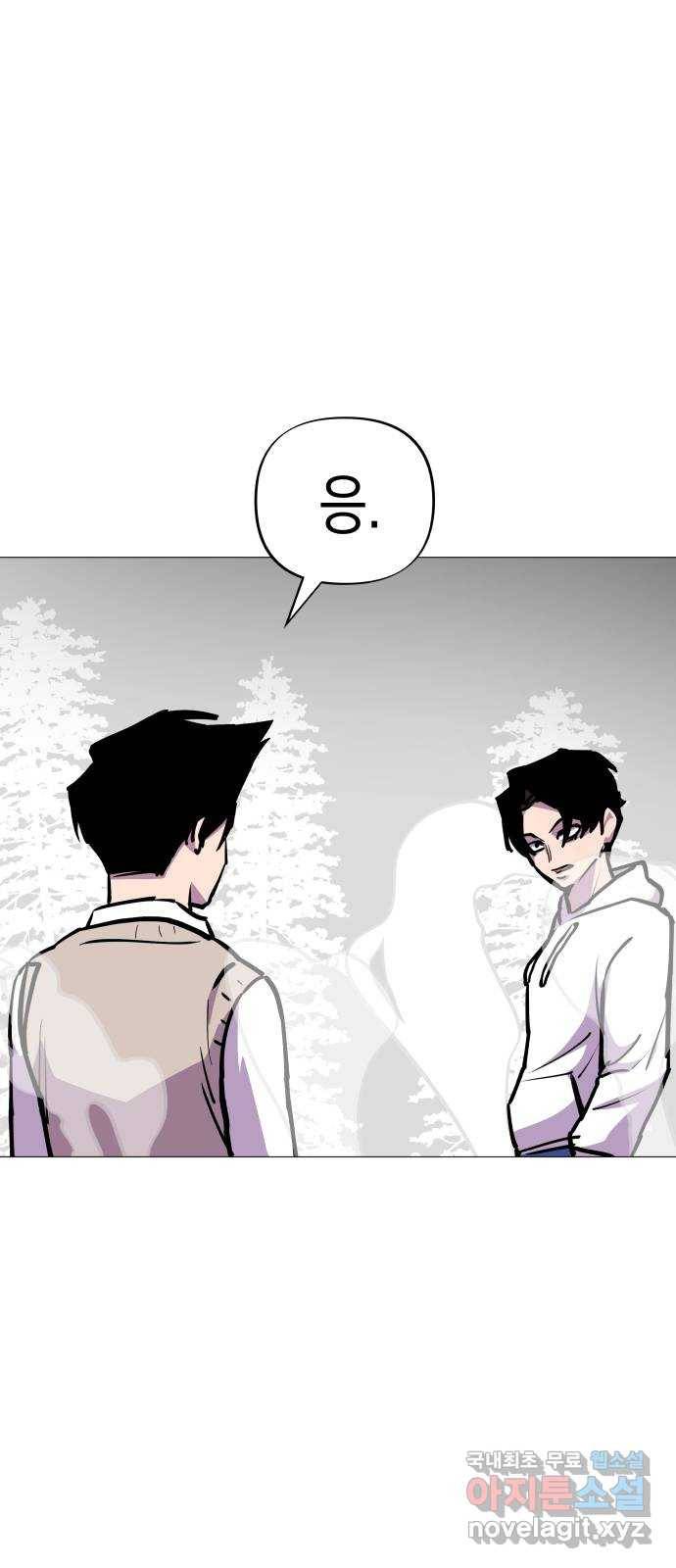 혼모노트 49화- 죽어야만 용서받을 수 있는 죄 38