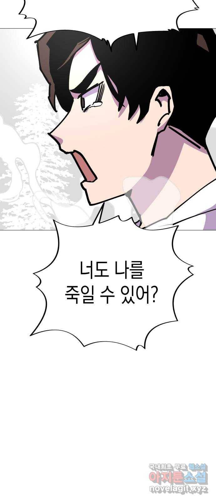 혼모노트 49화- 죽어야만 용서받을 수 있는 죄 41