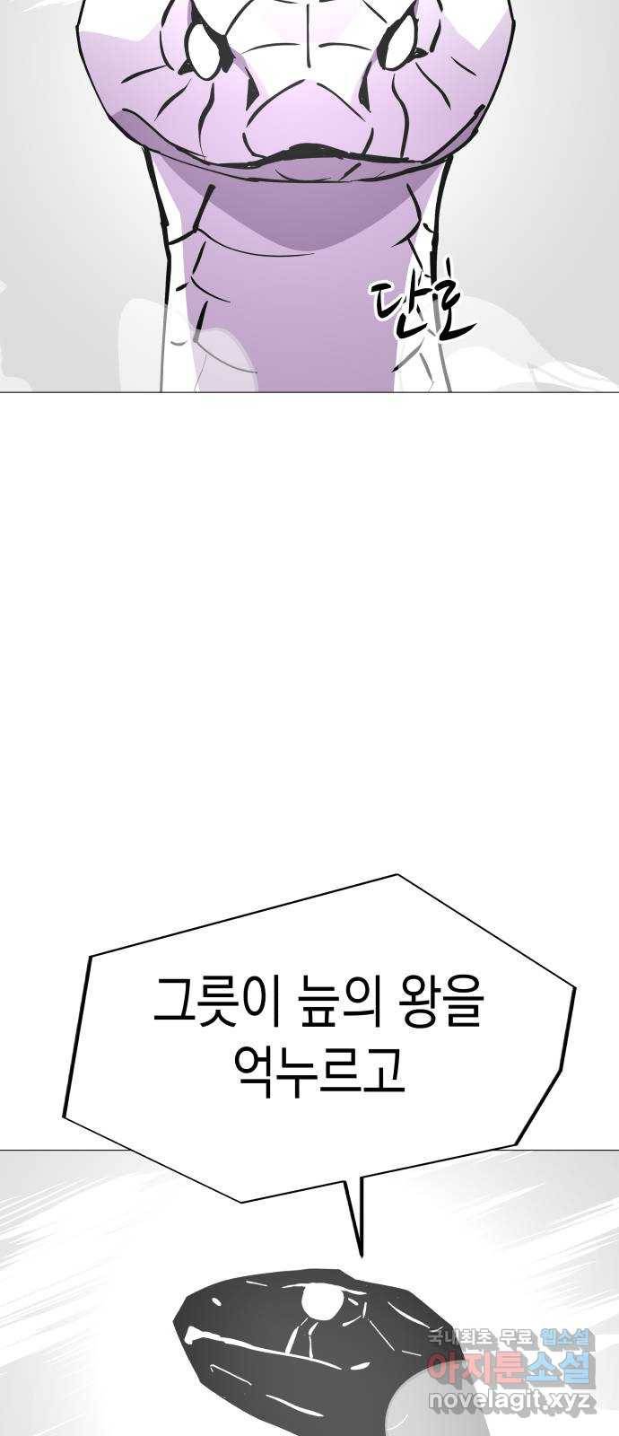 혼모노트 49화- 죽어야만 용서받을 수 있는 죄 44
