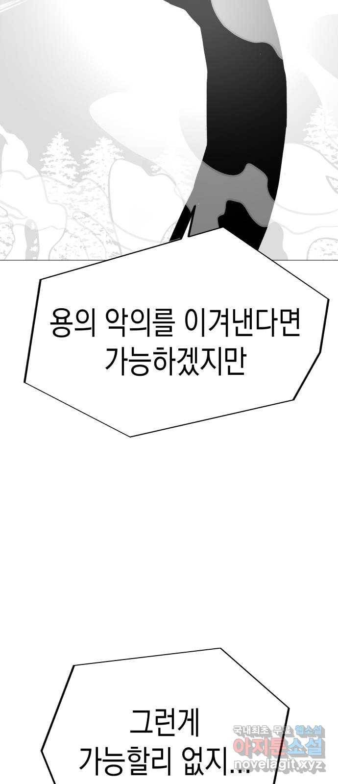 혼모노트 49화- 죽어야만 용서받을 수 있는 죄 45