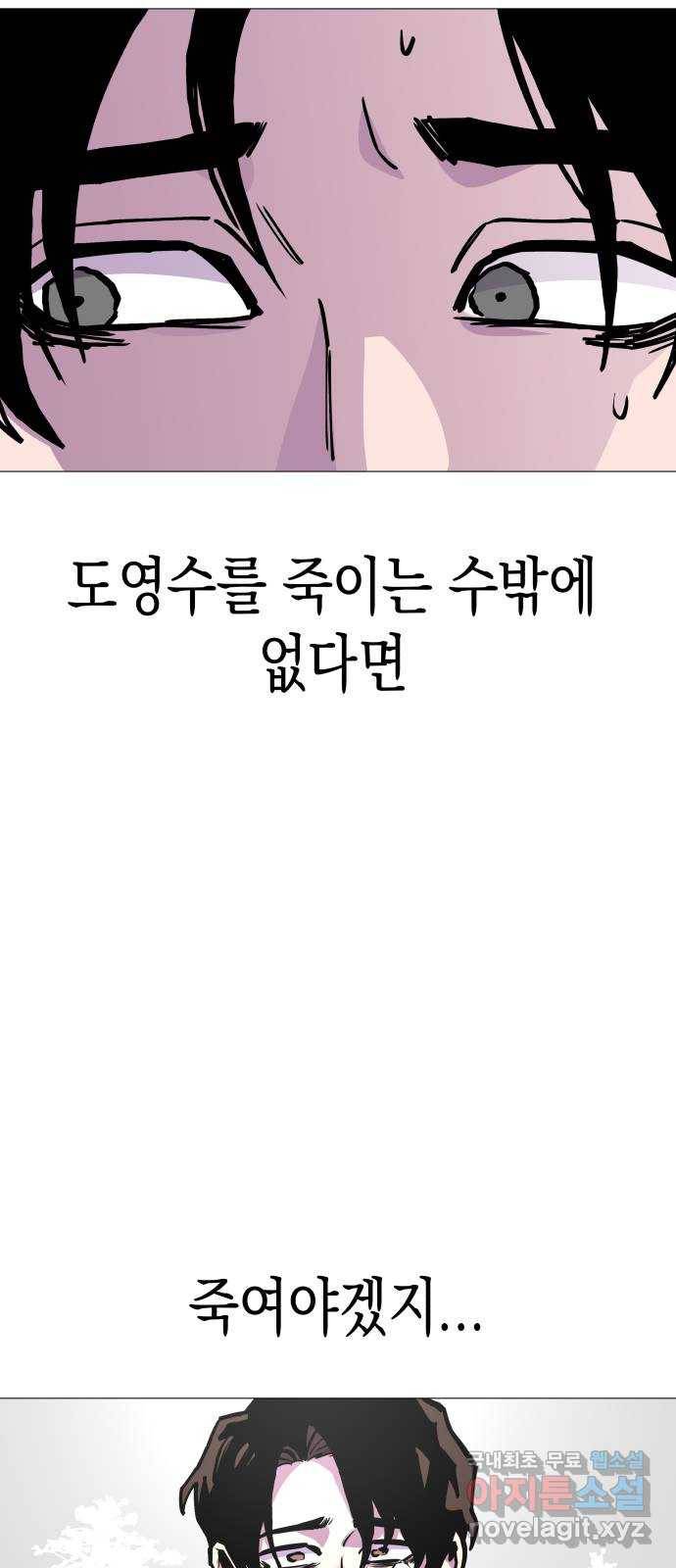 혼모노트 49화- 죽어야만 용서받을 수 있는 죄 48