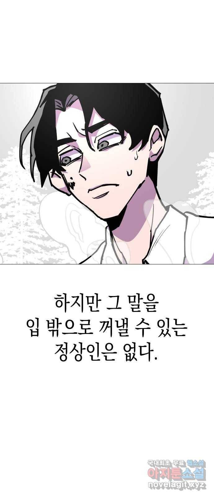 혼모노트 49화- 죽어야만 용서받을 수 있는 죄 50