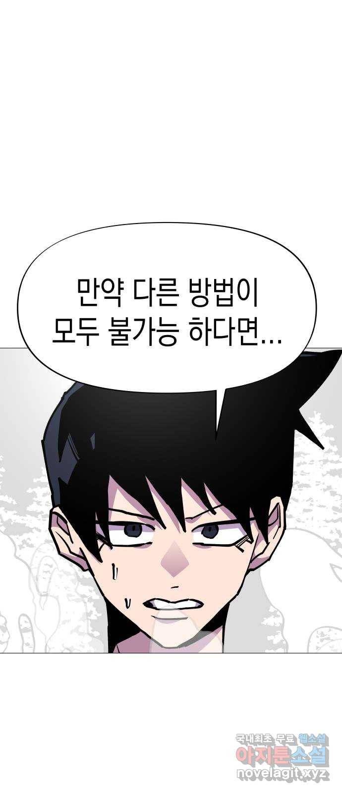 혼모노트 49화- 죽어야만 용서받을 수 있는 죄 53