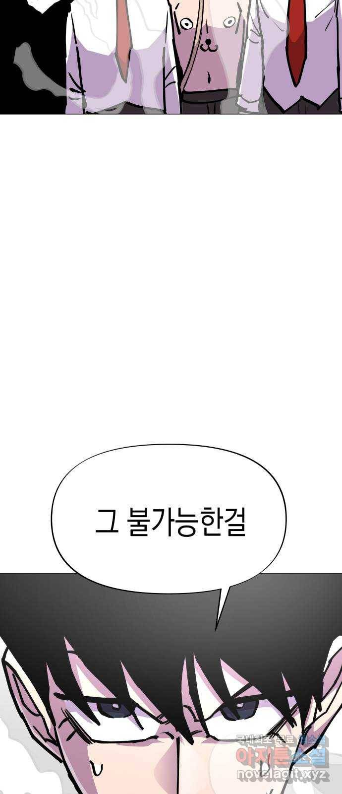 혼모노트 49화- 죽어야만 용서받을 수 있는 죄 56