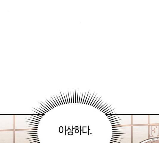 베어케어 15화 3