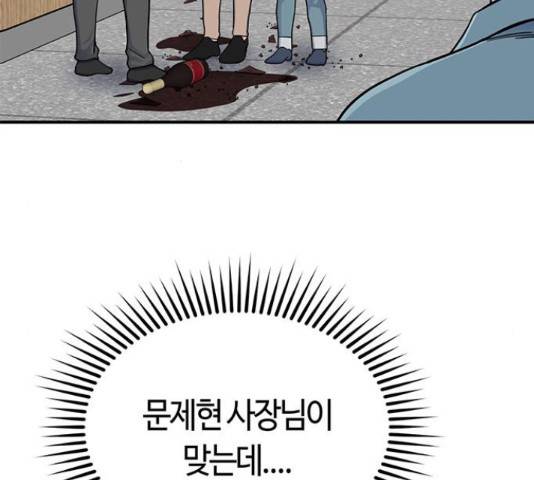 베어케어 15화 5