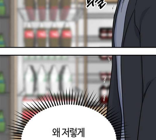 베어케어 15화 7