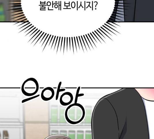 베어케어 15화 8