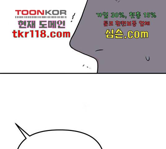베어케어 15화 11