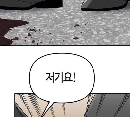 베어케어 15화 13