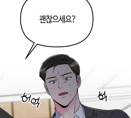 베어케어 15화 16