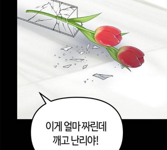 베어케어 15화 23