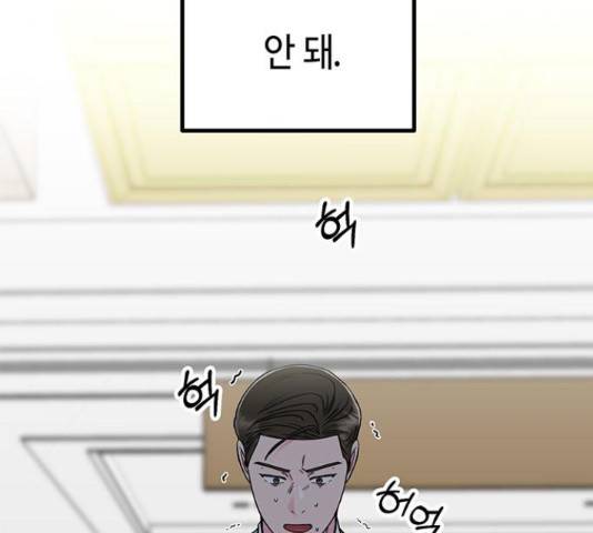 베어케어 15화 32