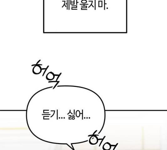 베어케어 15화 37
