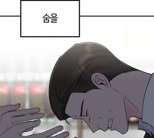 베어케어 15화 40