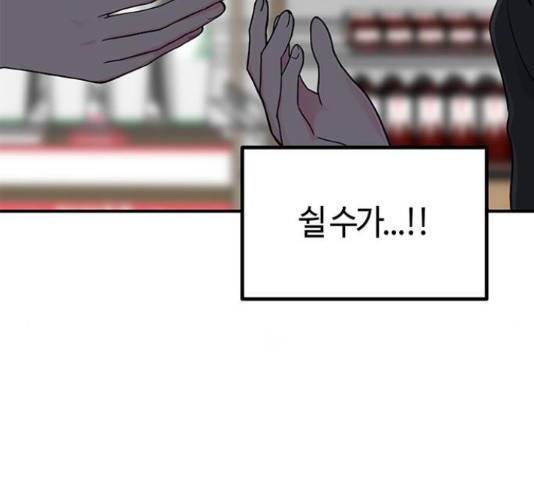 베어케어 15화 41