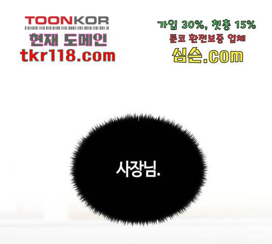 베어케어 15화 43