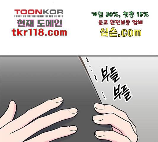 베어케어 15화 54
