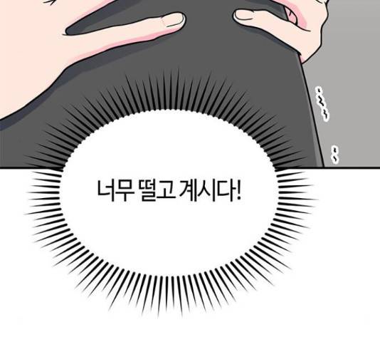 베어케어 15화 55