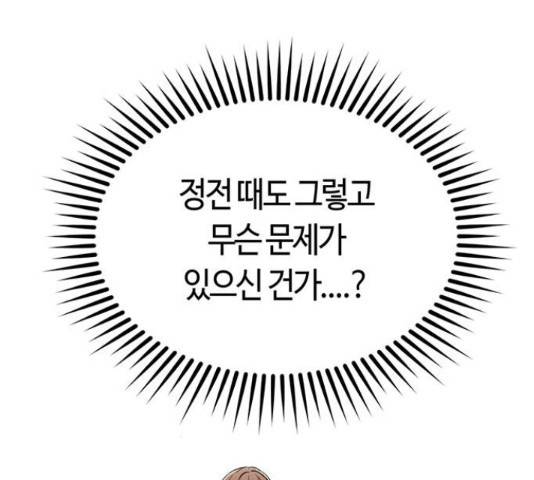 베어케어 15화 56