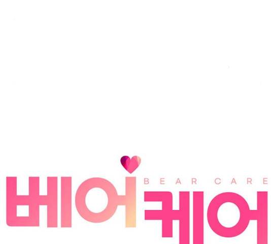 베어케어 15화 60